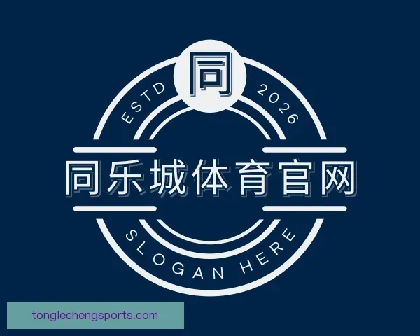 知道同乐城体育官网
